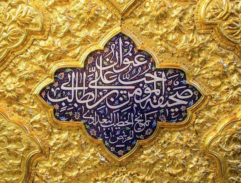 امام علی (ع) 5