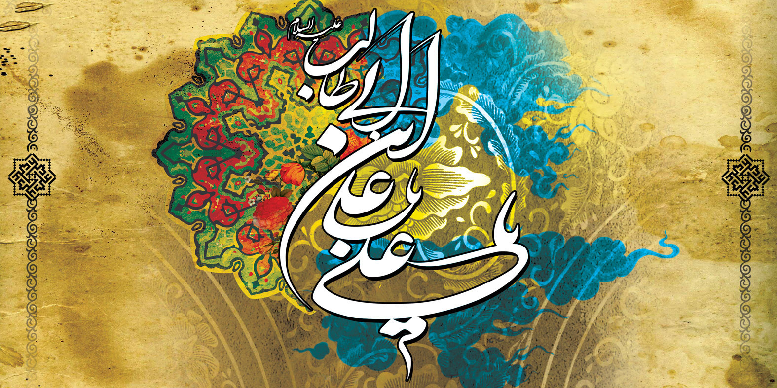 امام علی (ع) 6